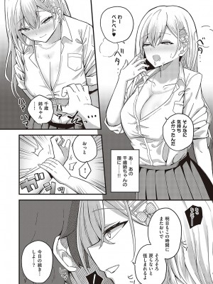 コミック エグゼ 48 [DL版]_285