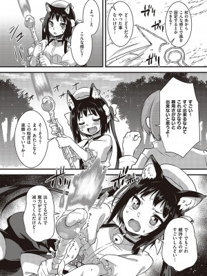 コミック エグゼ 48 [DL版]_706