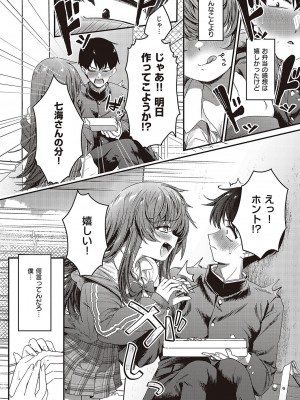 コミック エグゼ 48 [DL版]_165