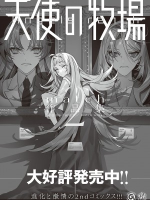 コミック エグゼ 48 [DL版]_827