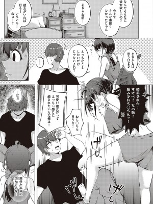 コミック エグゼ 48 [DL版]_488