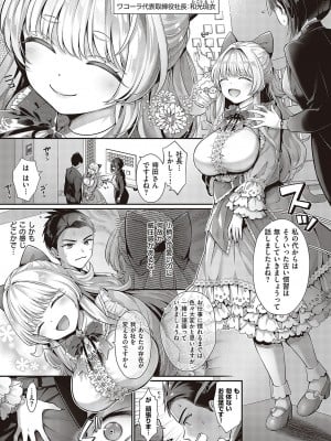 コミック エグゼ 48 [DL版]_070