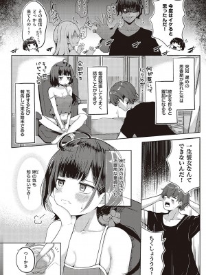 コミック エグゼ 48 [DL版]_487