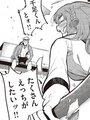 コミック エグゼ 48 [DL版]_858