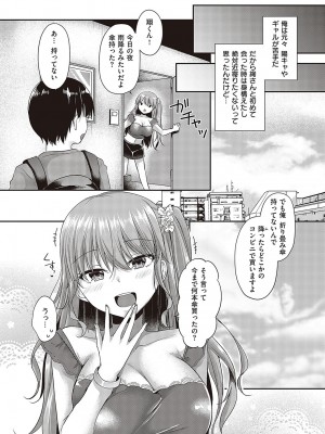 コミック エグゼ 48 [DL版]_465