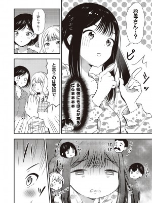 コミック エグゼ 48 [DL版]_661