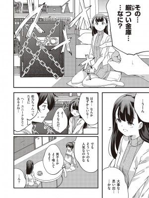 コミック エグゼ 48 [DL版]_831