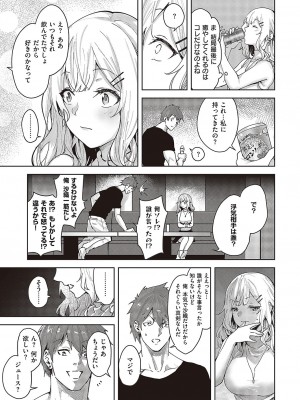 コミック エグゼ 48 [DL版]_138