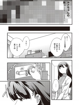 コミック エグゼ 48 [DL版]_836