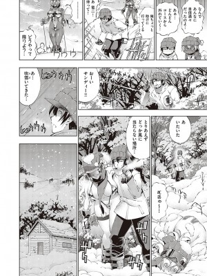 コミック エグゼ 48 [DL版]_361