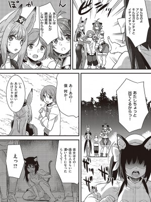 コミック エグゼ 48 [DL版]_700