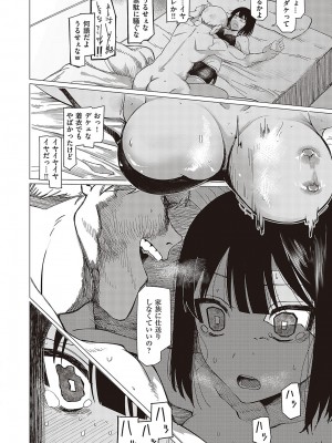 コミック エグゼ 48 [DL版]_555