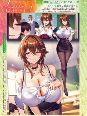 コミック エグゼ 48 [DL版]_324