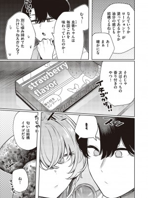 コミック エグゼ 48 [DL版]_770