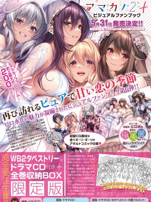 コミック エグゼ 48 [DL版]_003