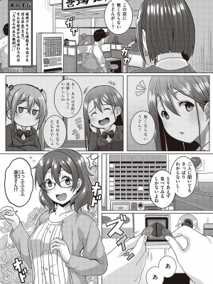 コミック エグゼ 48 [DL版]_808