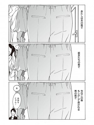 コミック エグゼ 48 [DL版]_777