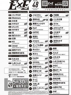 コミック エグゼ 48 [DL版]_867