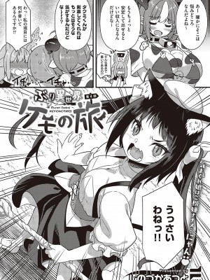 コミック エグゼ 48 [DL版]_699