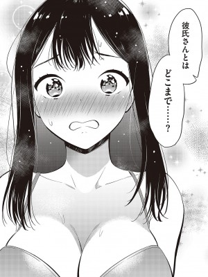 コミック エグゼ 48 [DL版]_669