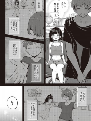 コミック エグゼ 48 [DL版]_489