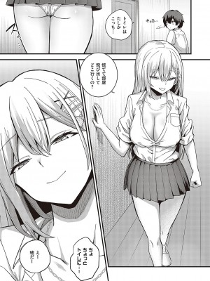 コミック エグゼ 48 [DL版]_280