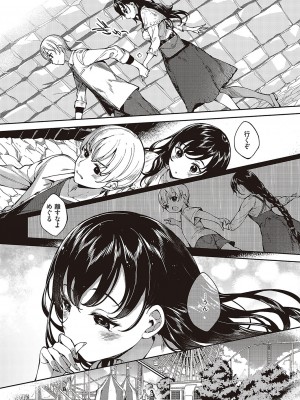 コミック エグゼ 48 [DL版]_638