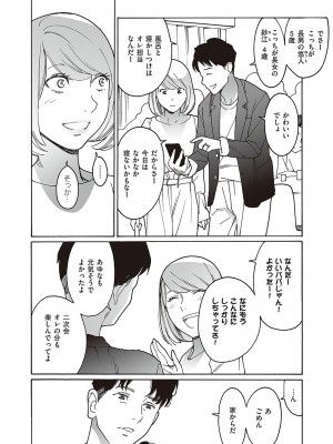 コミック エグゼ 48 [DL版]_779