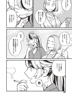 コミック エグゼ 48 [DL版]_691