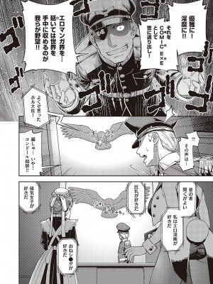 コミック エグゼ 48 [DL版]_617