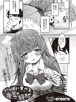 コミック エグゼ 48 [DL版]_162