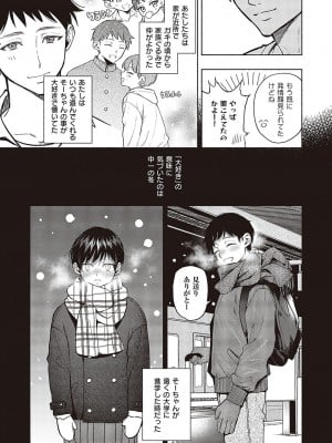 コミック エグゼ 48 [DL版]_198