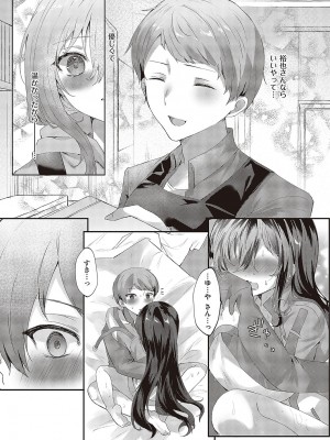 コミック エグゼ 48 [DL版]_605