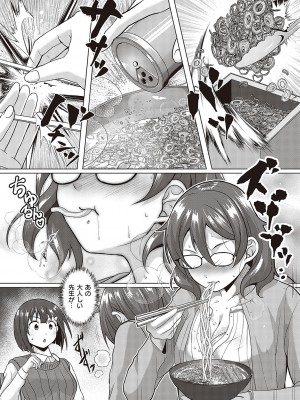 コミック エグゼ 48 [DL版]_814
