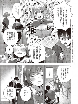コミック エグゼ 48 [DL版]_516