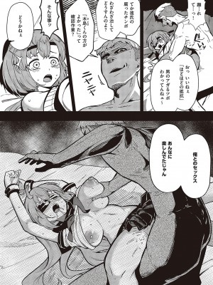 コミック エグゼ 48 [DL版]_847