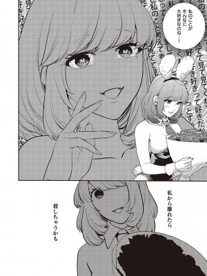 コミック エグゼ 48 [DL版]_733