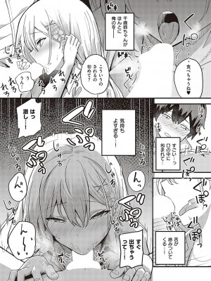 コミック エグゼ 48 [DL版]_283