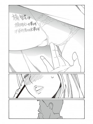 コミック エグゼ 48 [DL版]_803