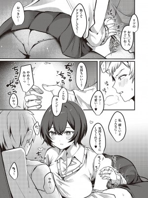 コミック エグゼ 48 [DL版]_446