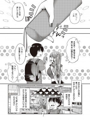 コミック エグゼ 48 [DL版]_466