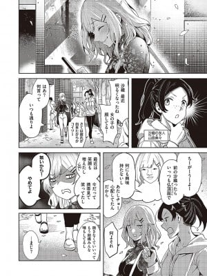 コミック エグゼ 48 [DL版]_135