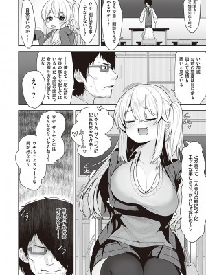コミック エグゼ 48 [DL版]_389