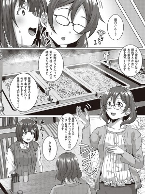 コミック エグゼ 48 [DL版]_811