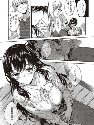 コミック エグゼ 48 [DL版]_650