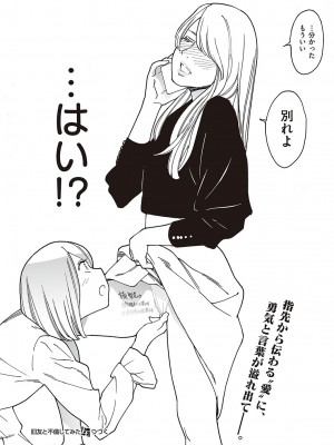 コミック エグゼ 48 [DL版]_805