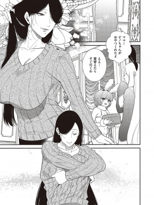 コミック エグゼ 48 [DL版]_728