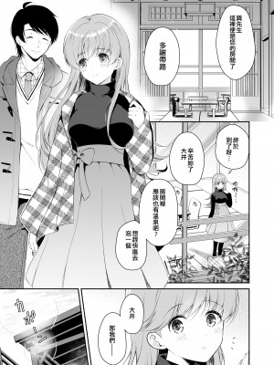 [パンダが一匹。 (コミズミコ)] 描き下ろし (私の恋した提督 大井提督LOVE成人向け総集編) (艦隊これくしょん -艦これ-) [吸住没碎个人汉化] [DL版]_05