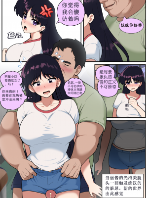 [Pixivfanbox_everyday2] 老男人和小姐姐(Rei Hino) [中国翻訳]_02