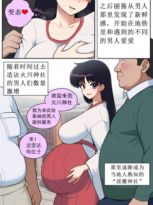 [Pixivfanbox_everyday2] 老男人和小姐姐(Rei Hino) [中国翻訳]_09